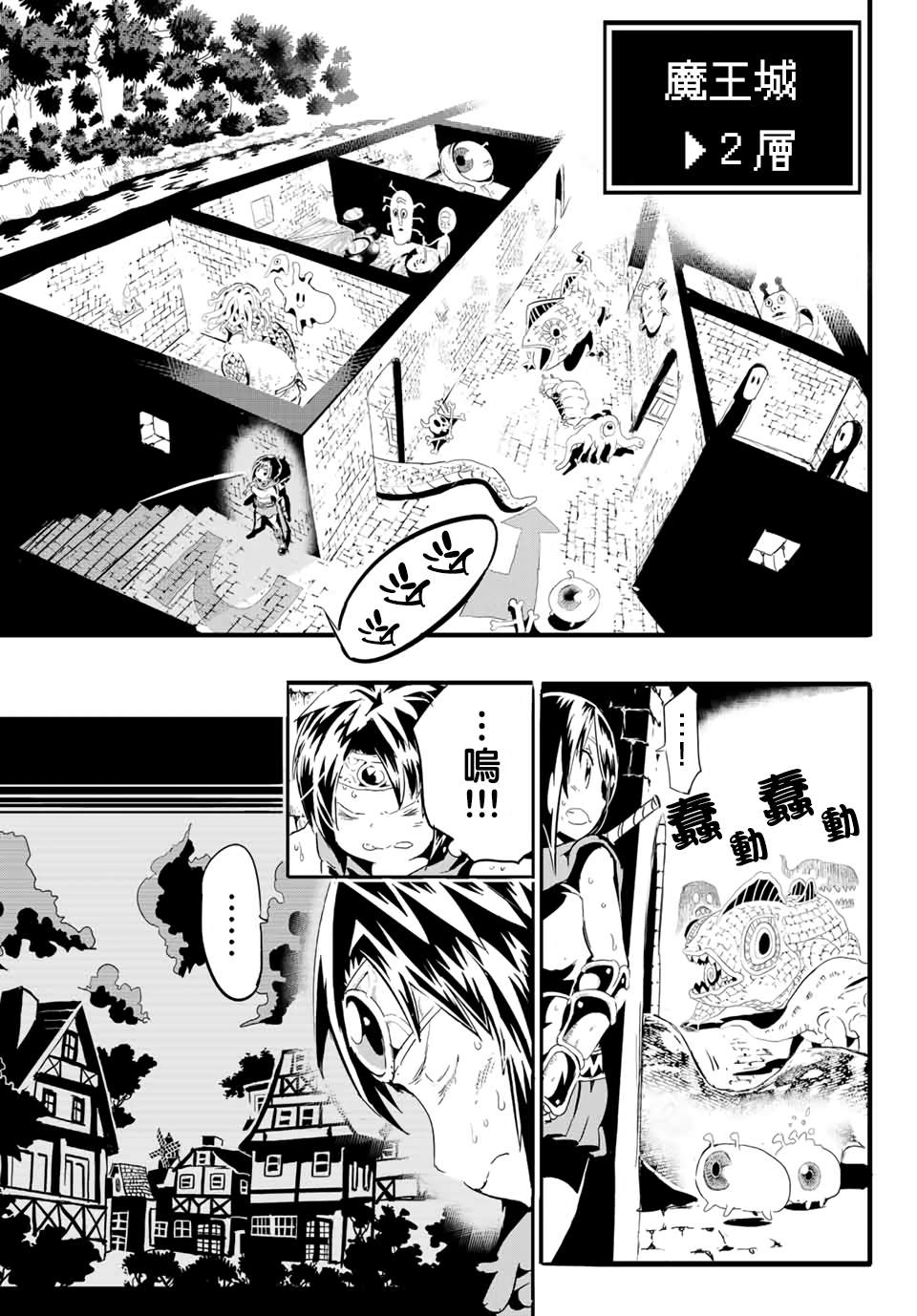 宝箱怪特别短篇11