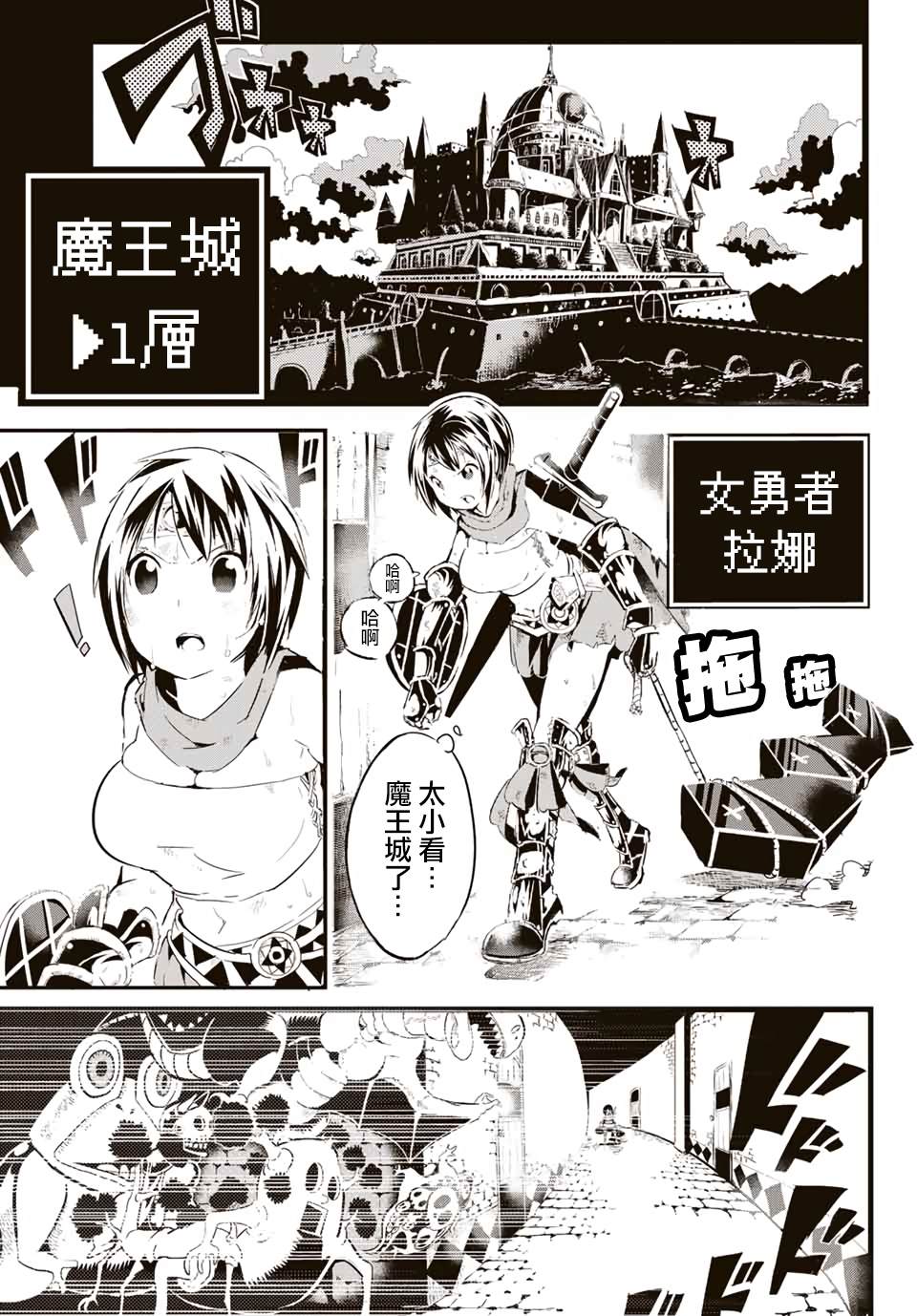 宝箱怪特别短篇3