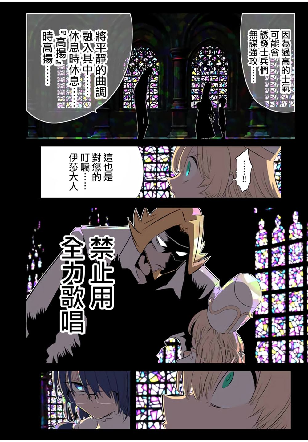 第197话18