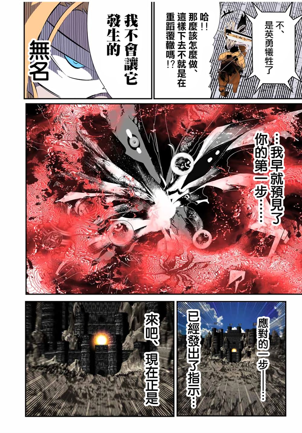 第197话16