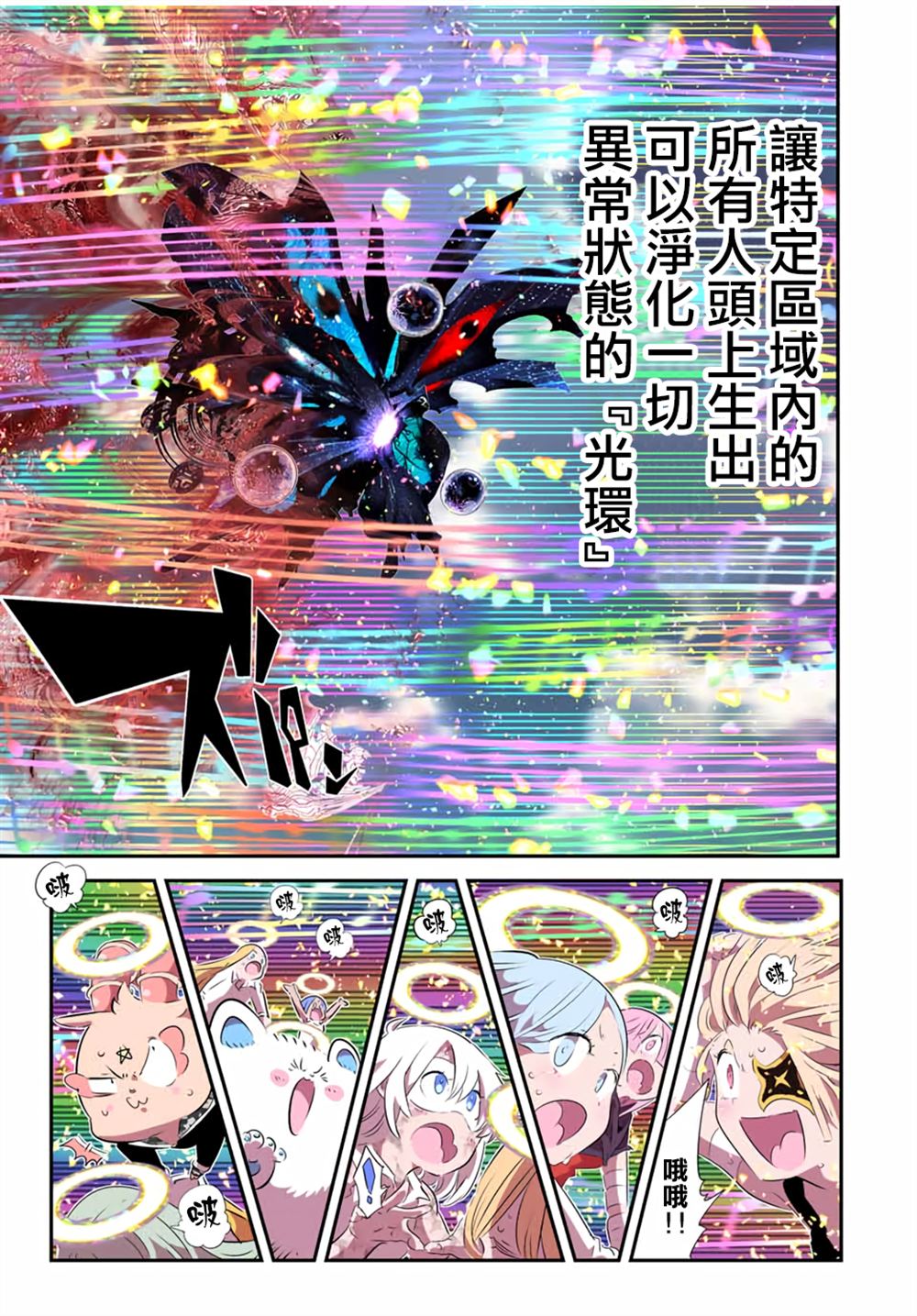 第197话28
