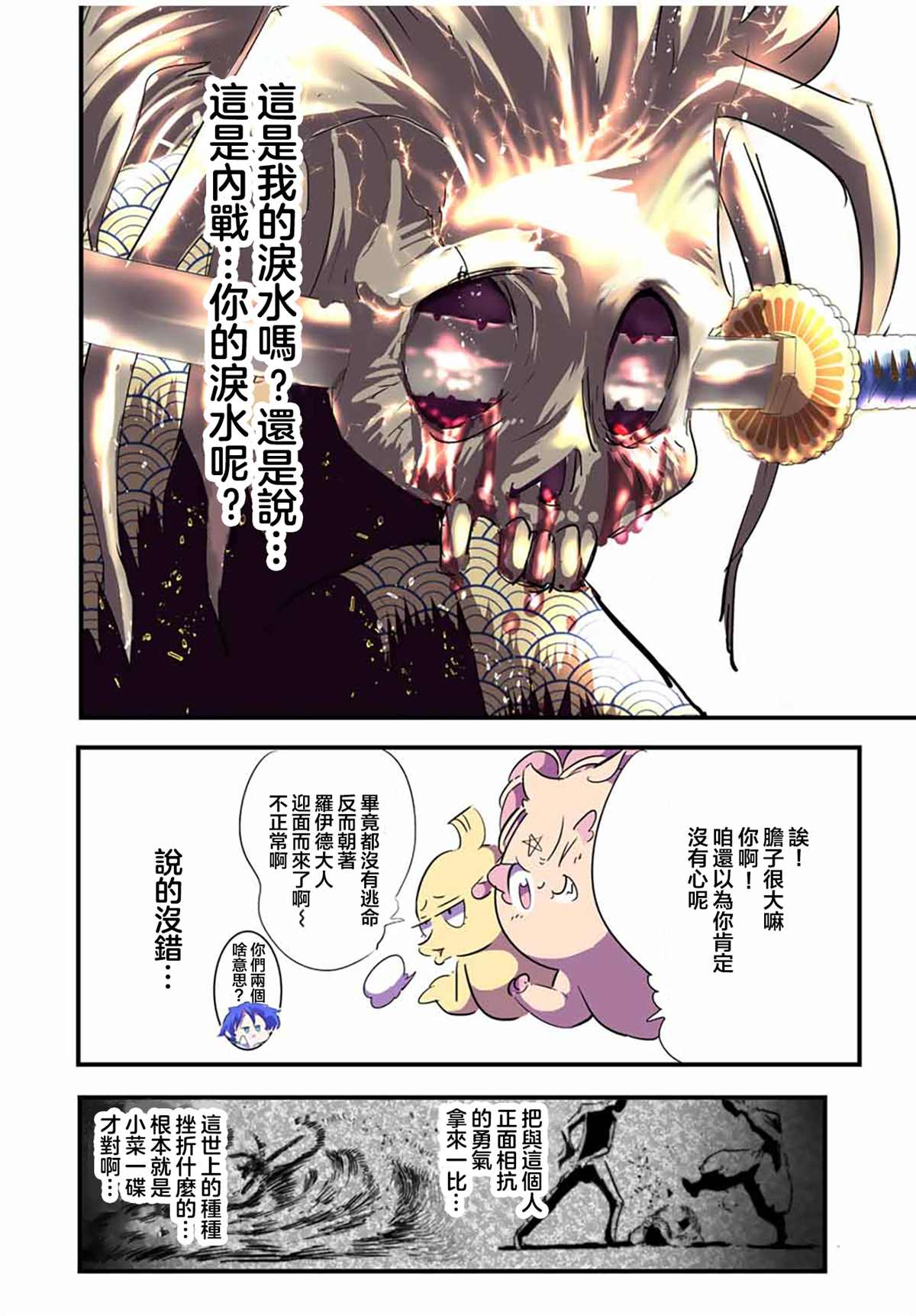 第57话17