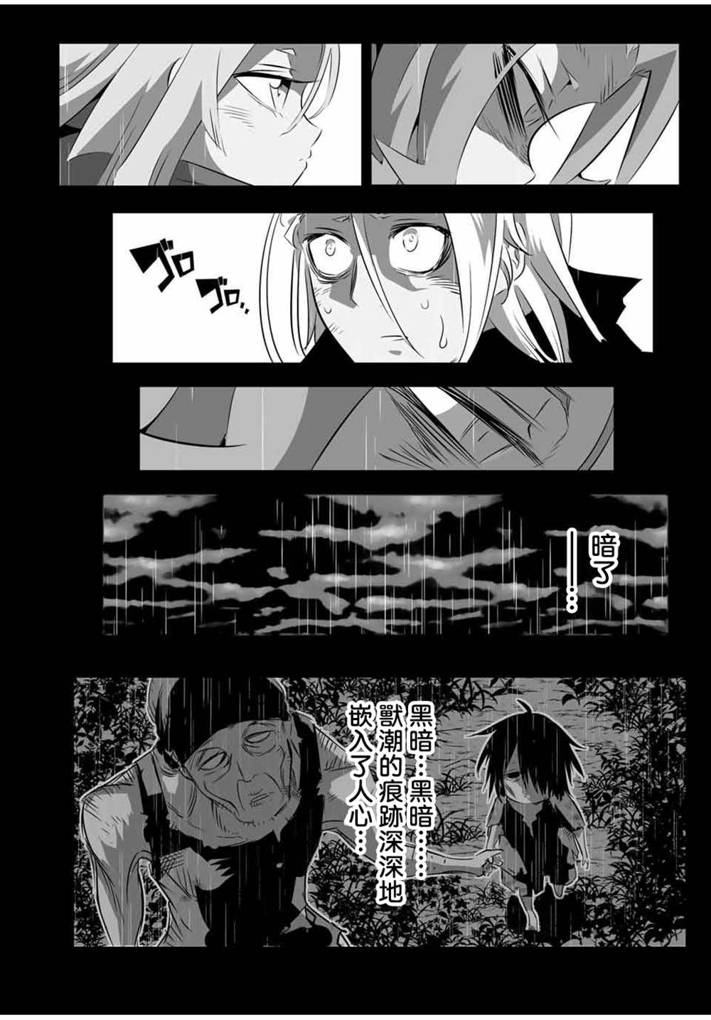 第173话9