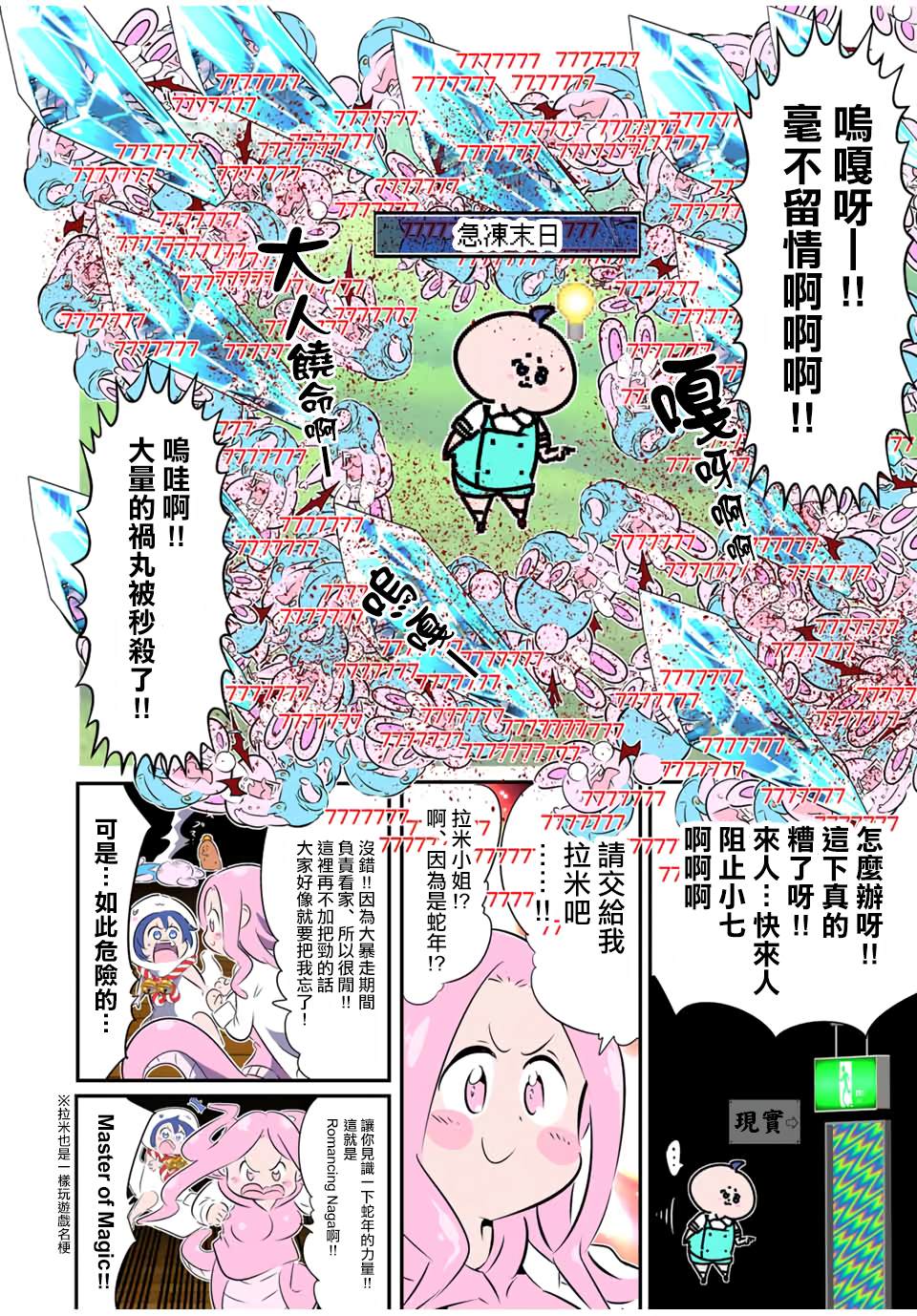 第188话9