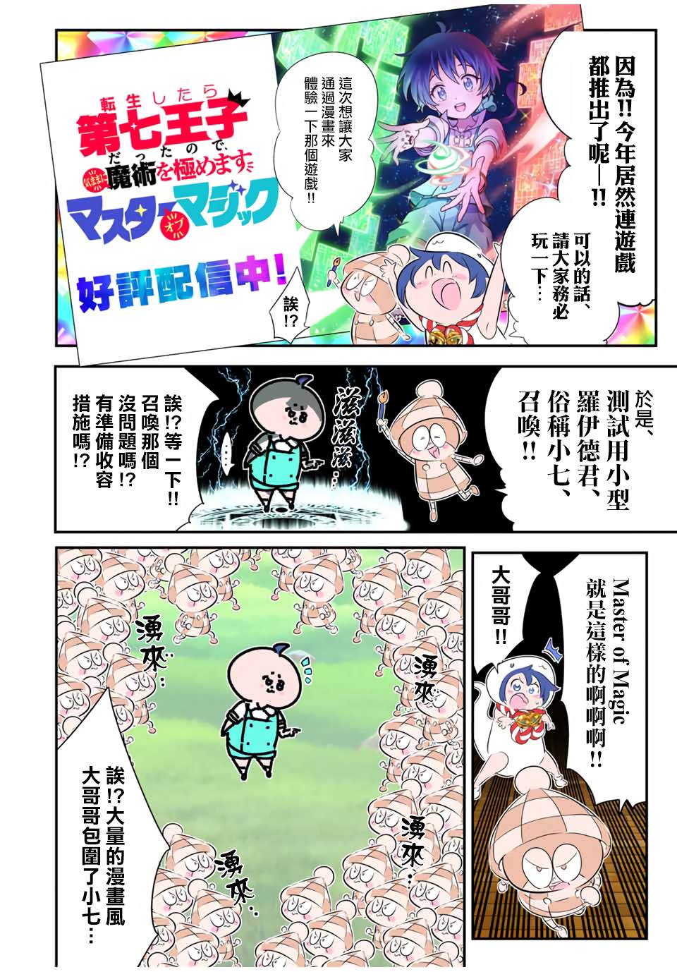 第188话5
