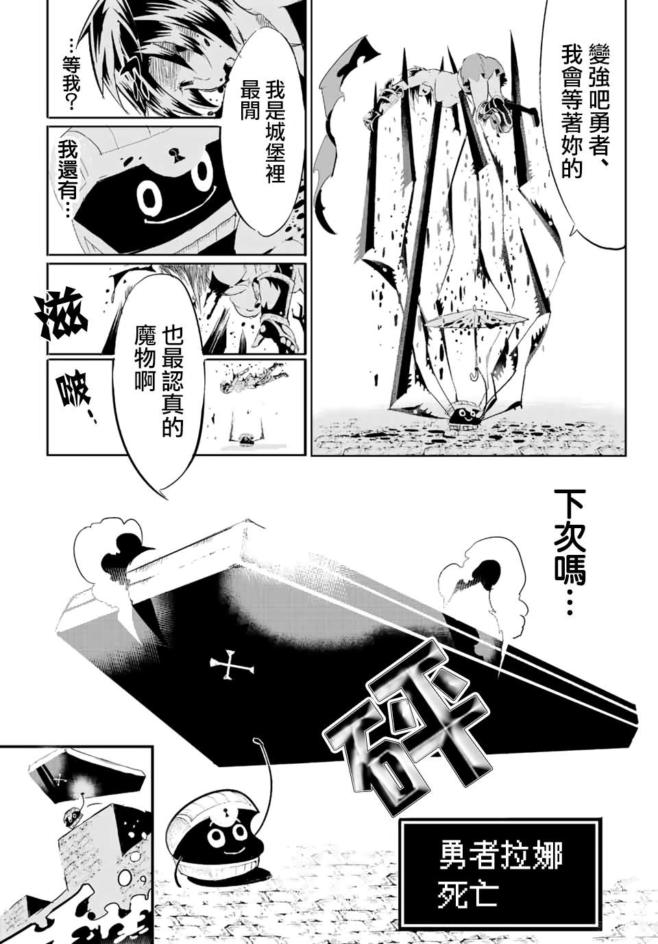 宝箱怪特别短篇41