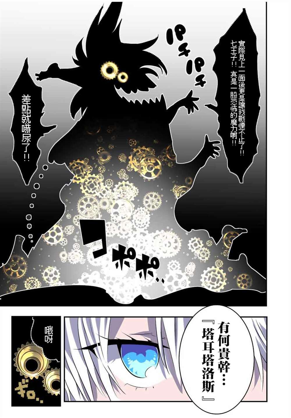 第109话14