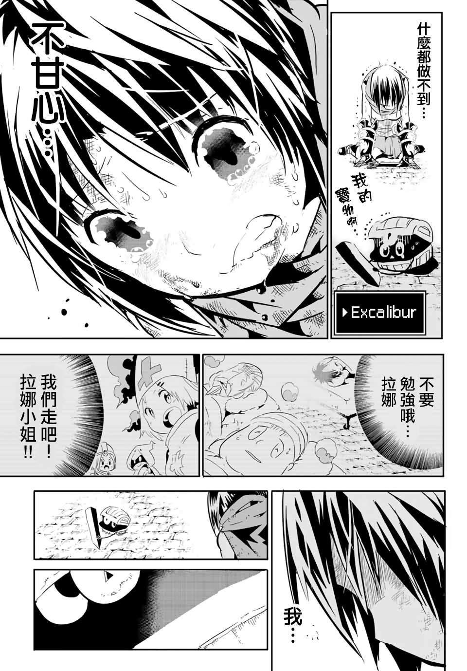 宝箱怪特别短篇37