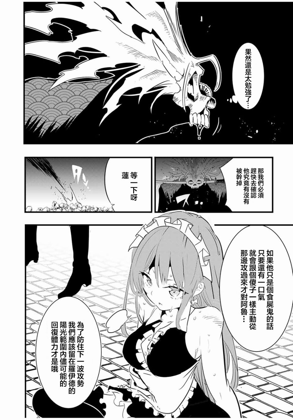 第56话11