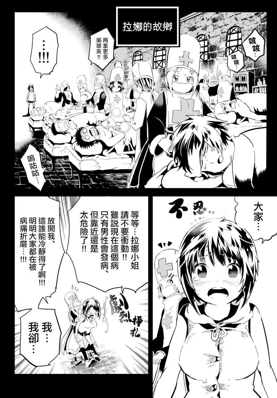 宝箱怪特别短篇12