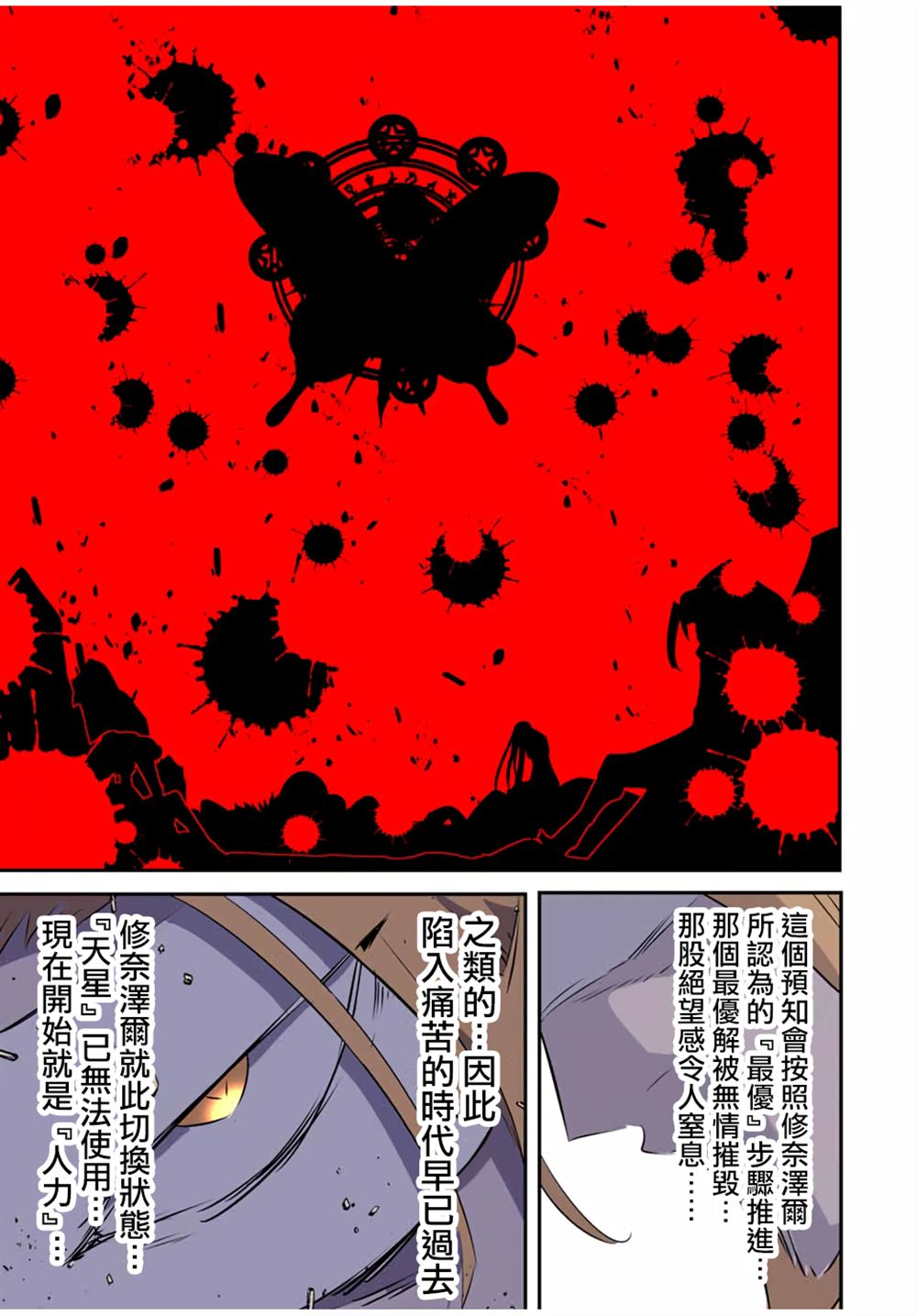 第197话11