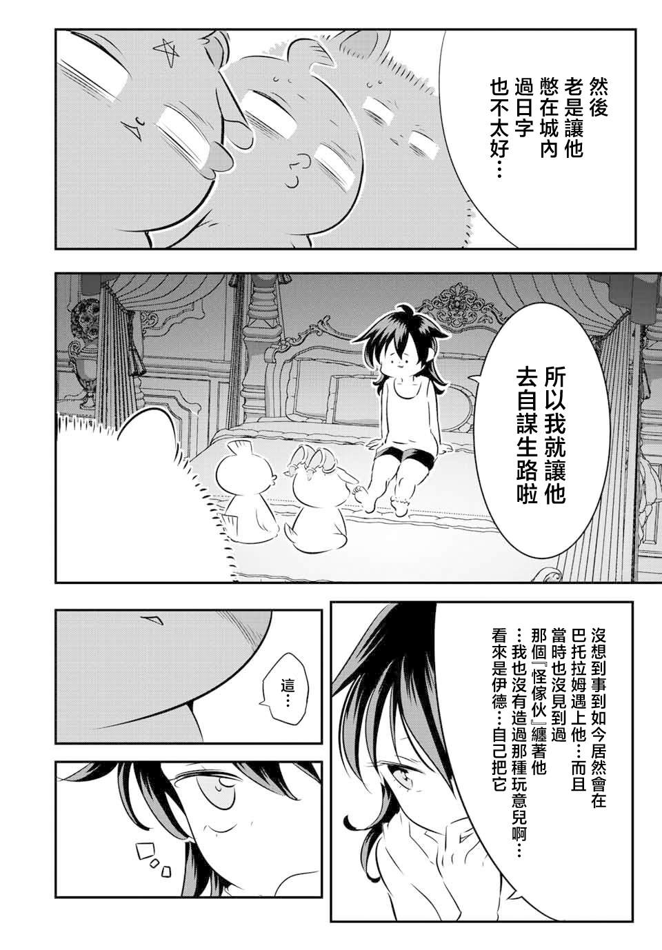 第117话9