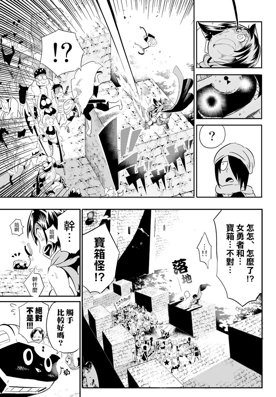 宝箱怪特别短篇24