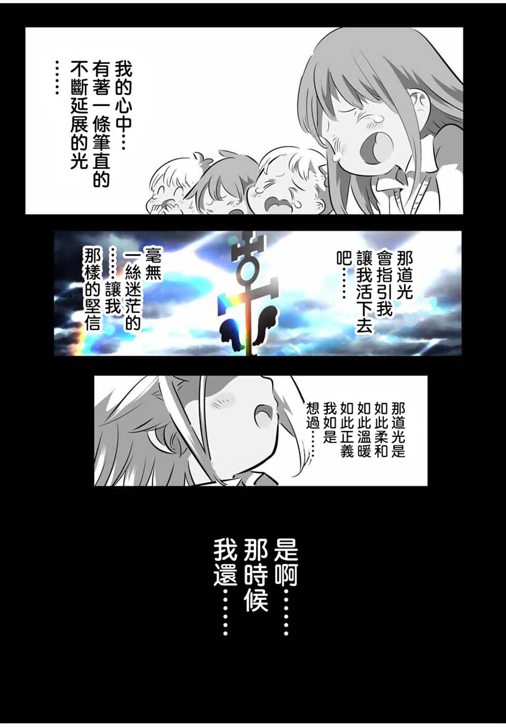 第173话4
