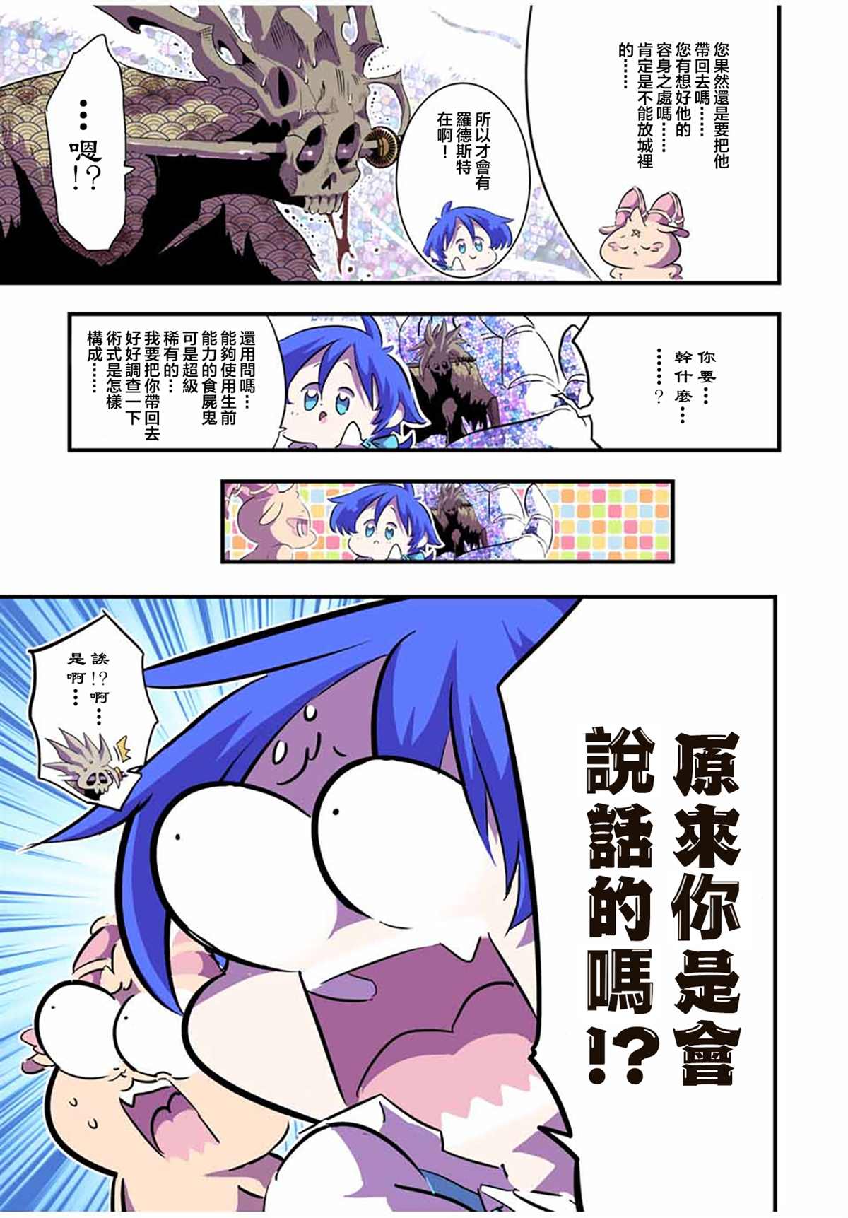 第57话14
