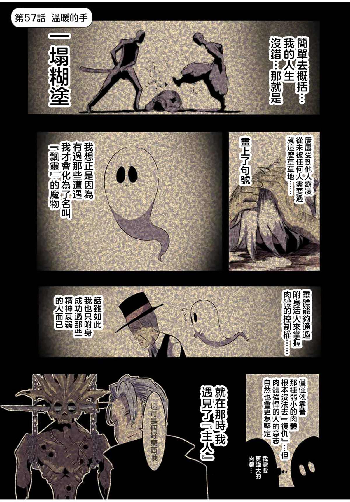 第57话0