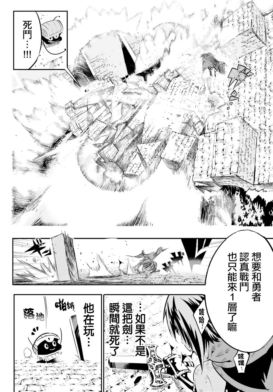 宝箱怪特别短篇36