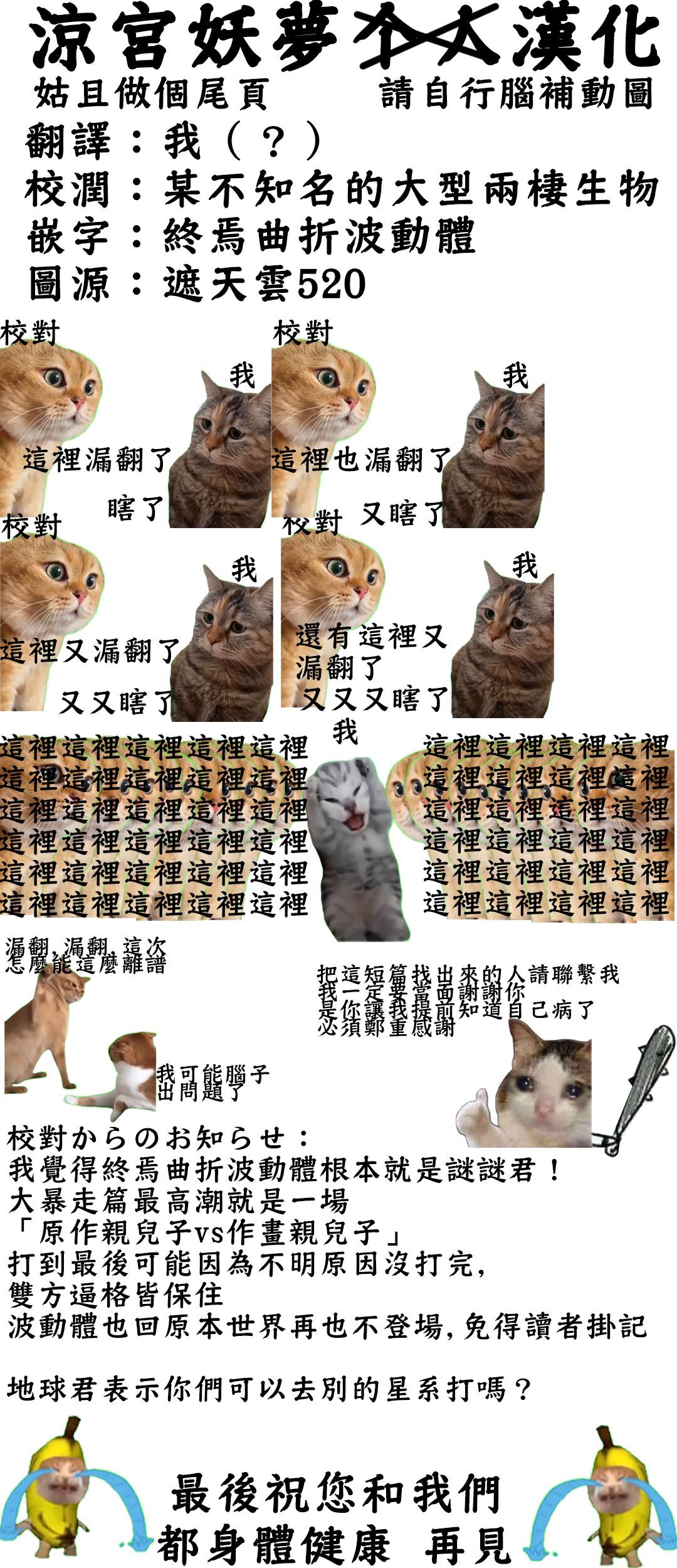 宝箱怪特别短篇49