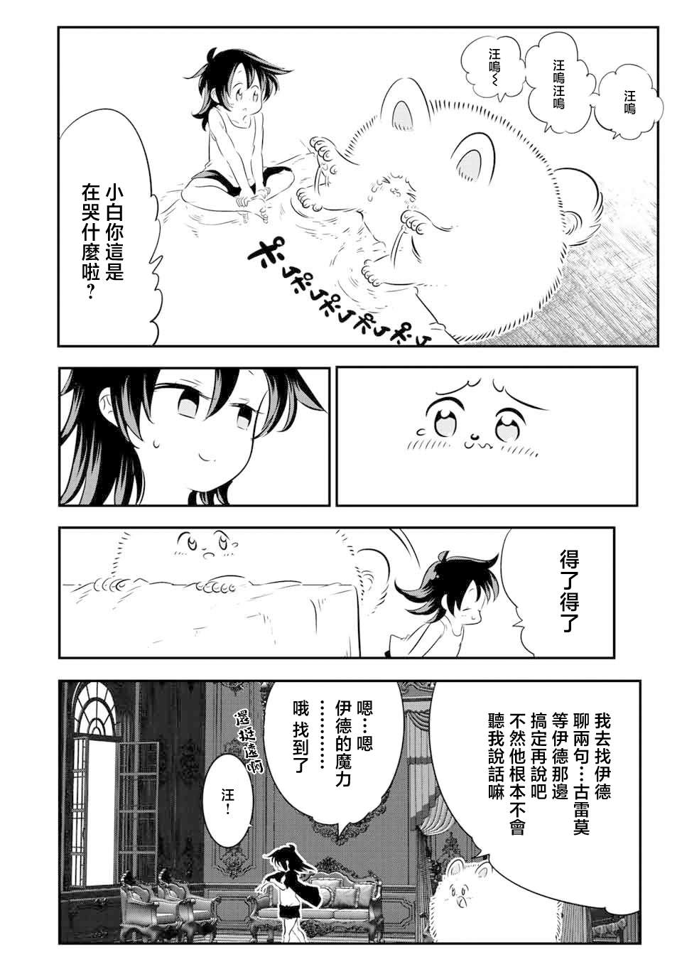 第117话13