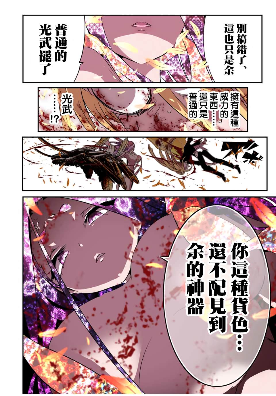 第182话28