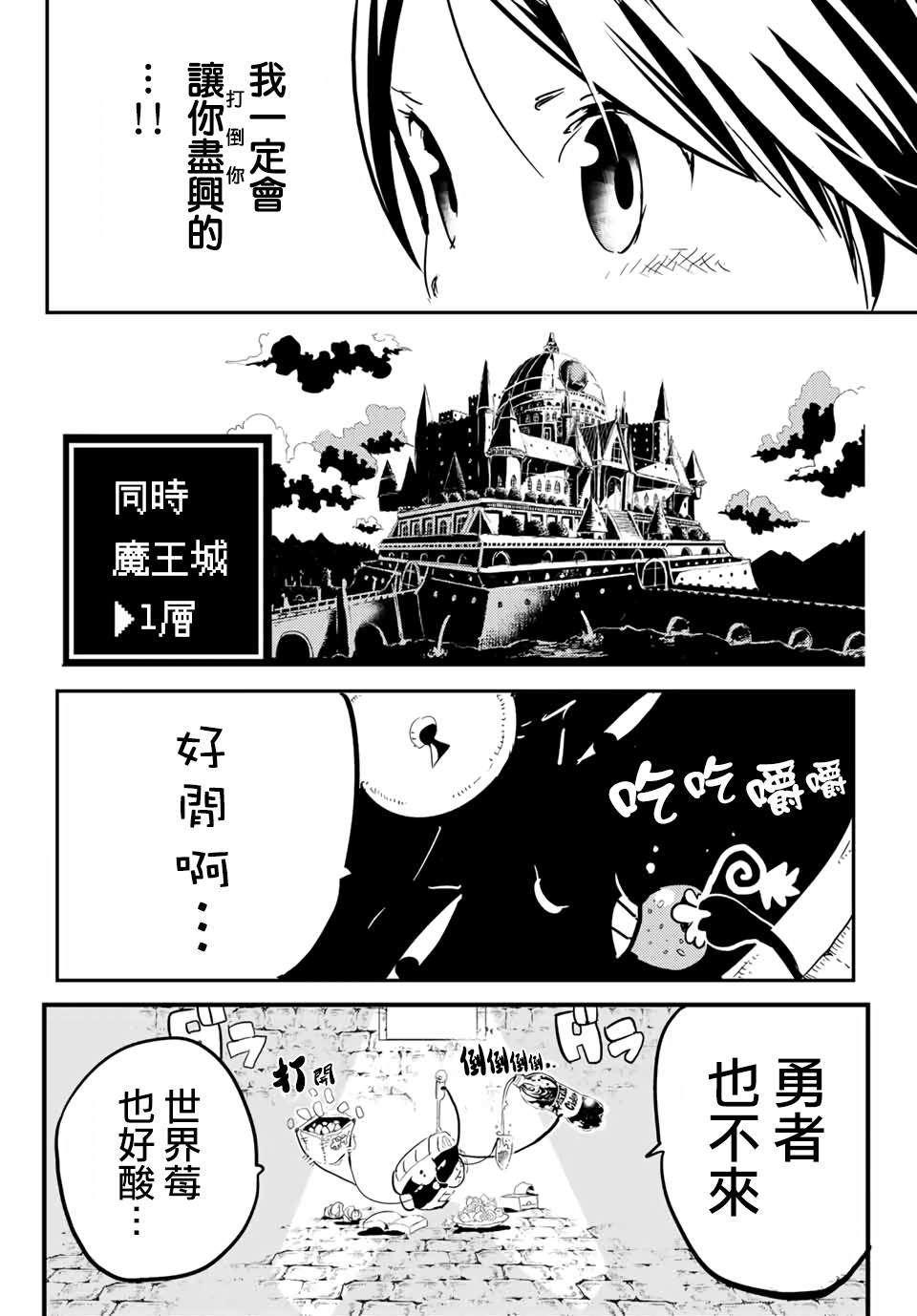宝箱怪特别短篇46