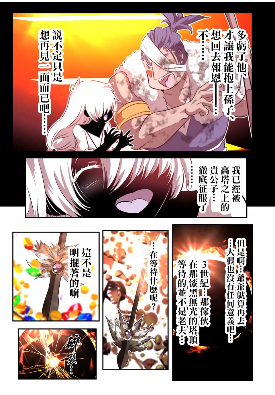 第192话23