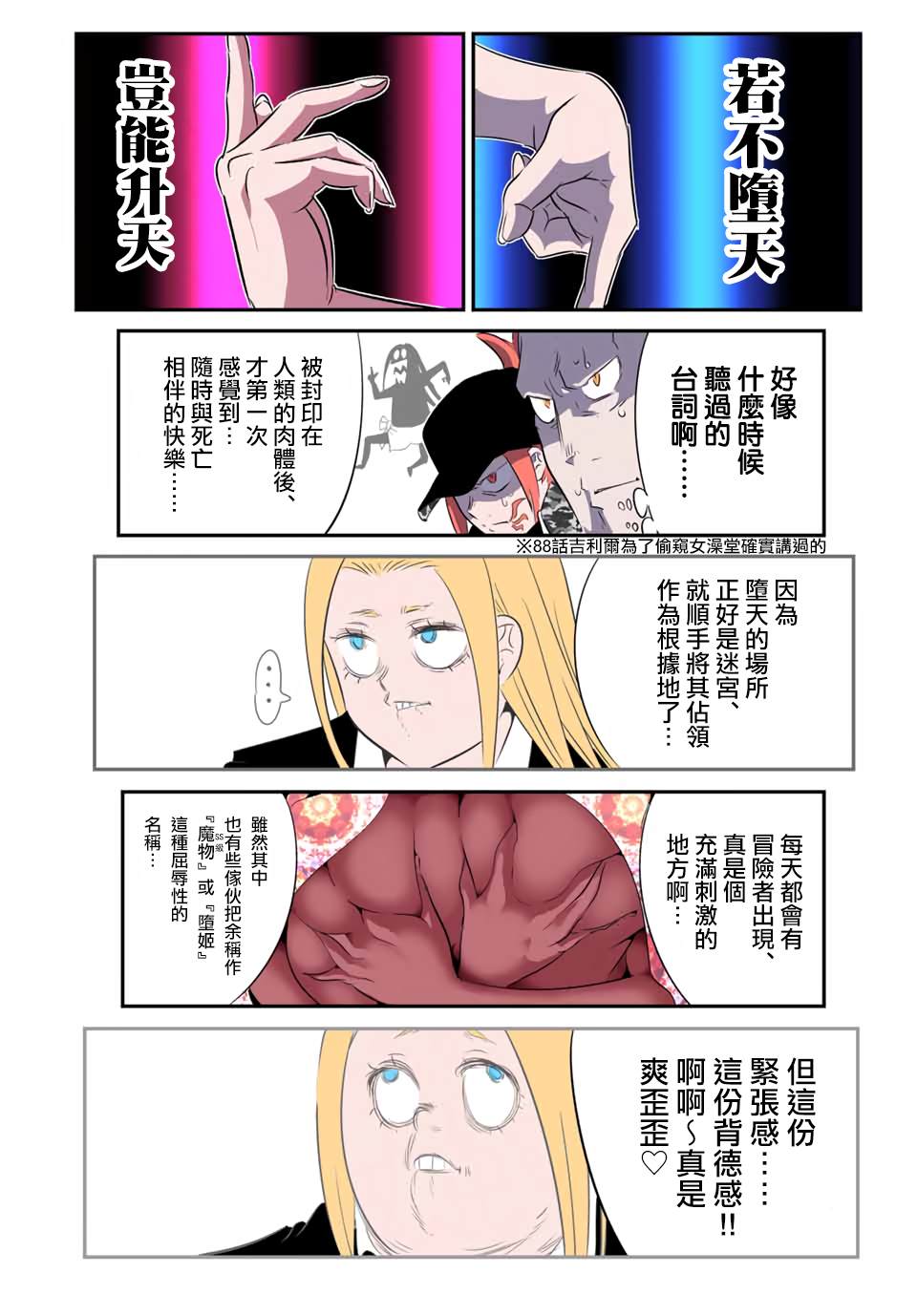 第182话11