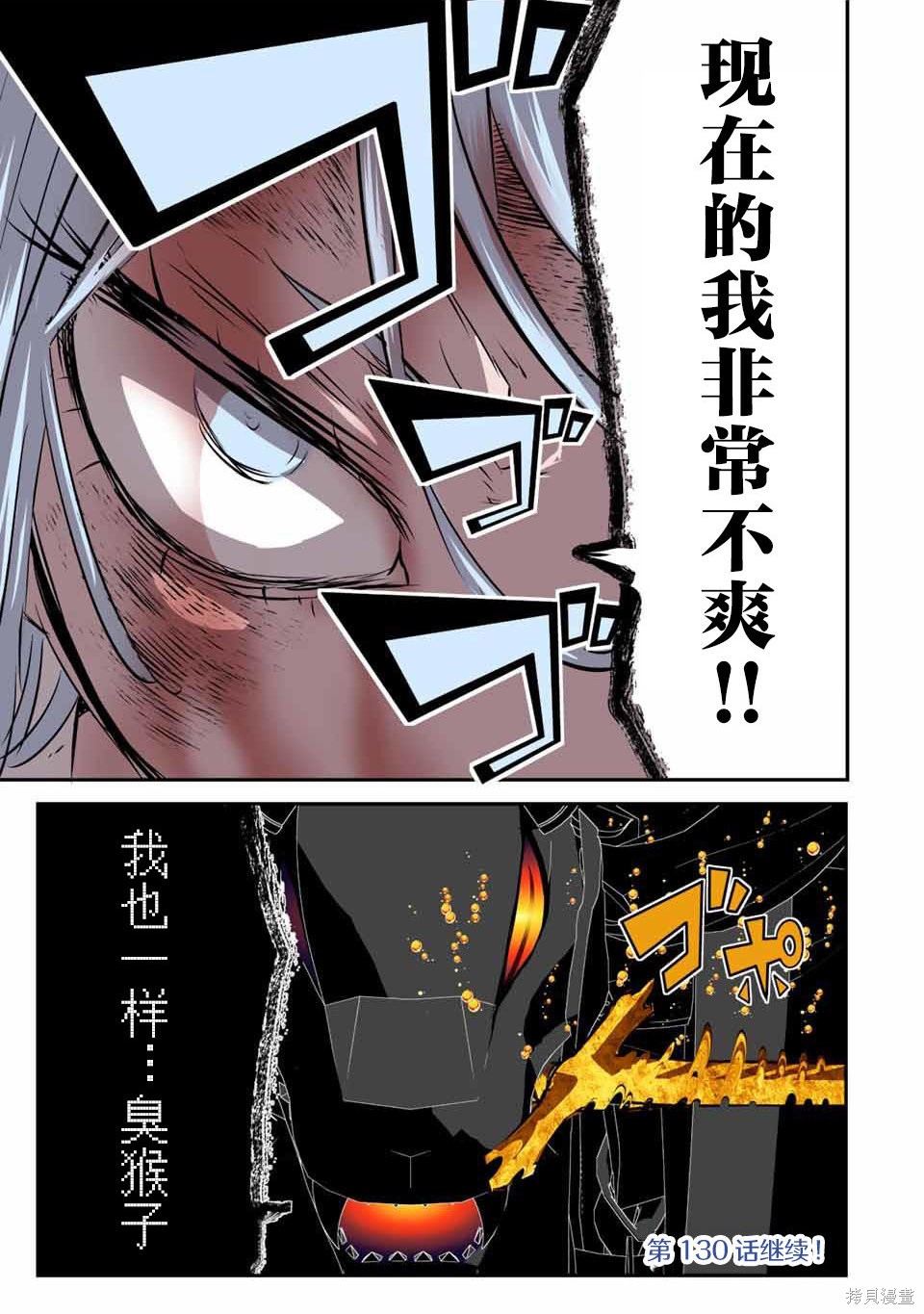 第129话13