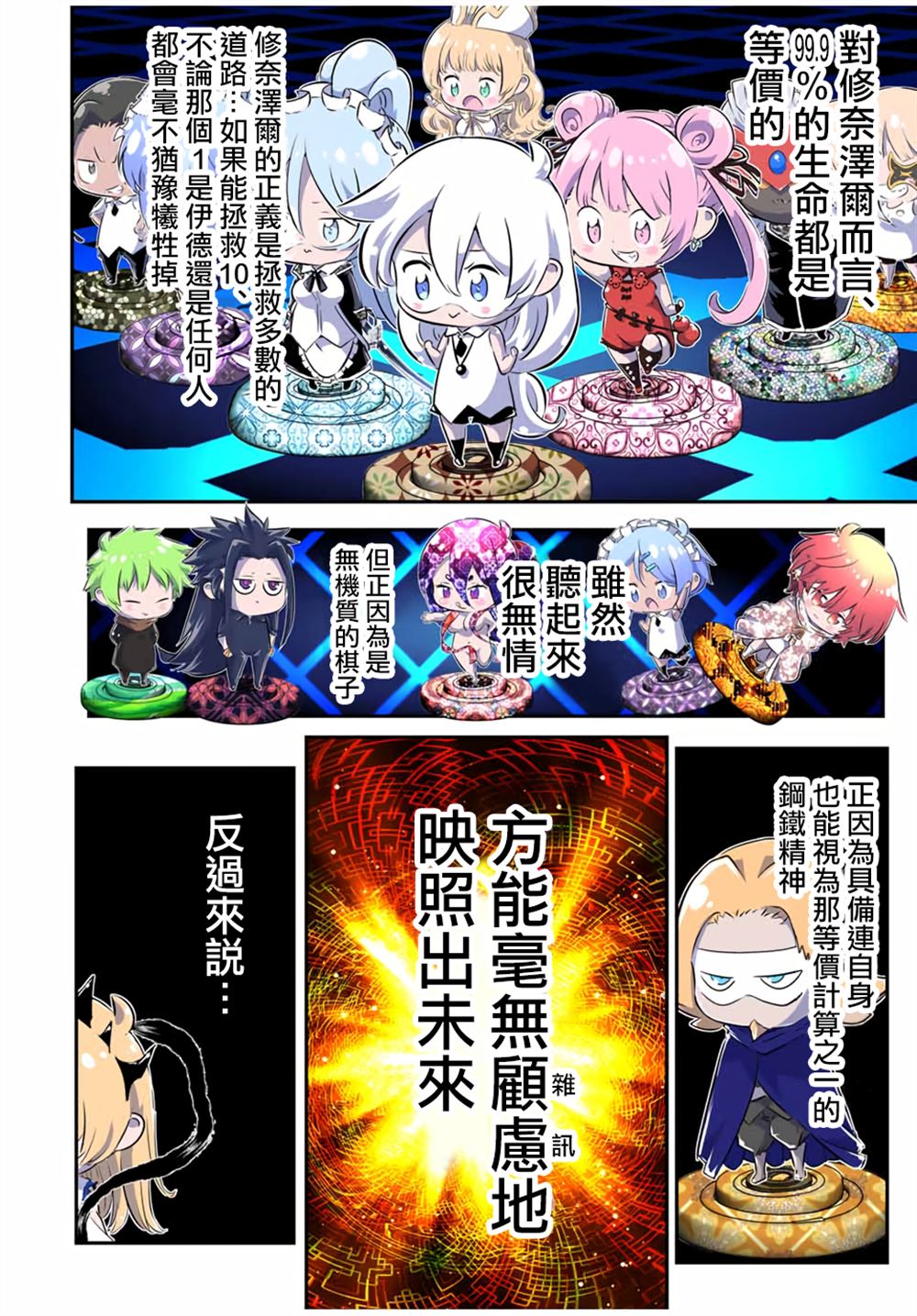 第197话8