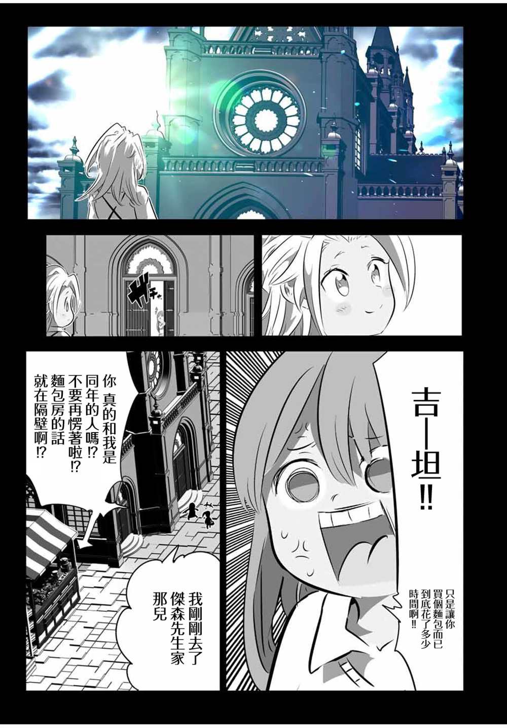 第173话2