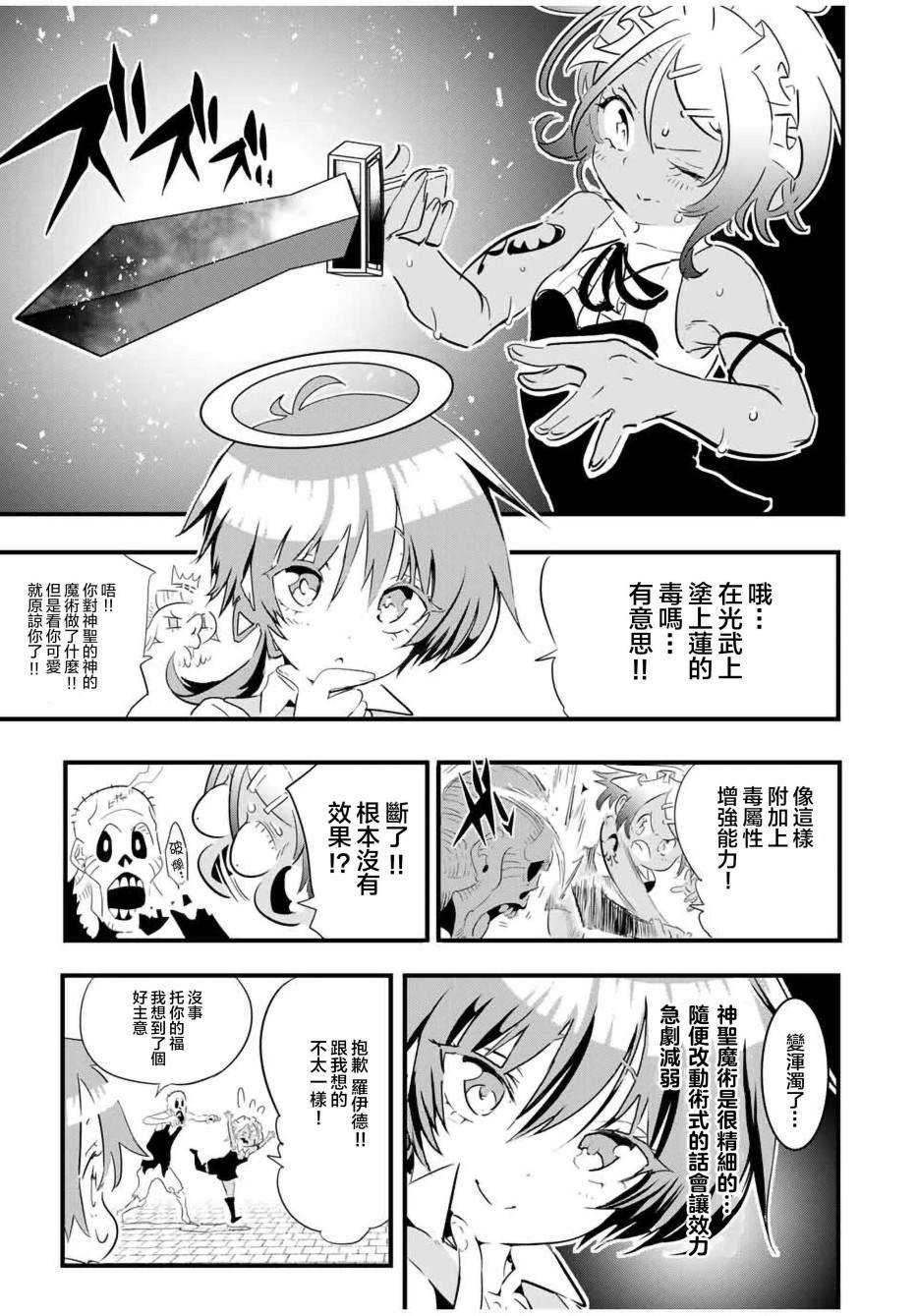 第54话9