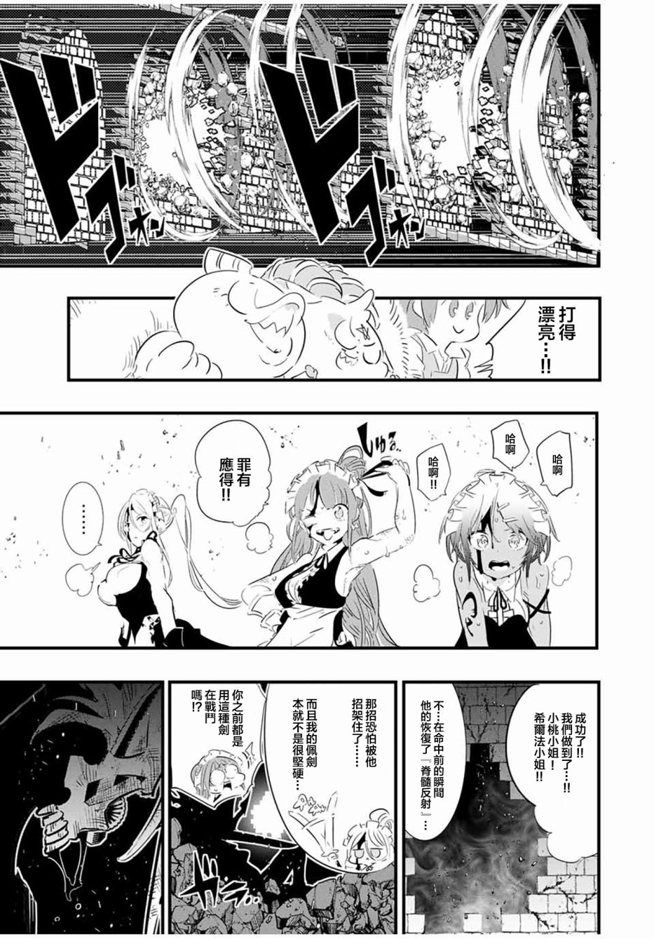 第56话10