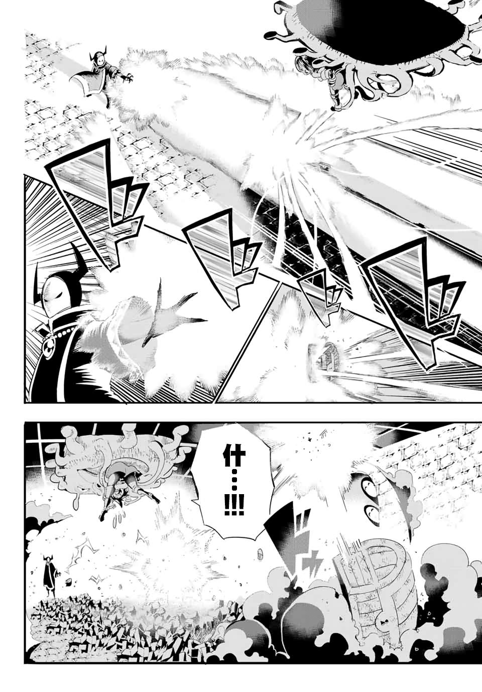宝箱怪特别短篇20