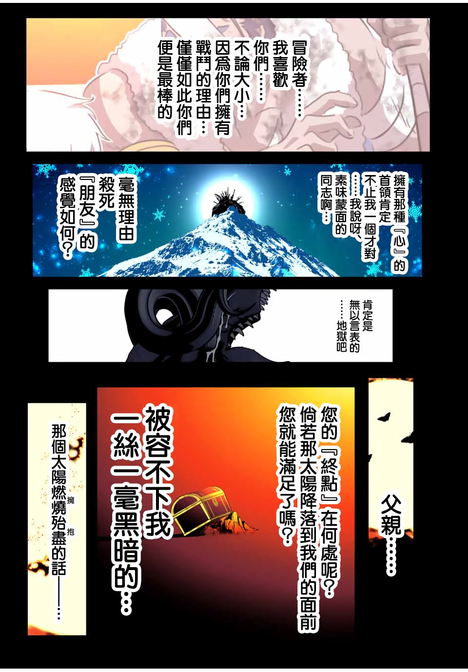 第192话8