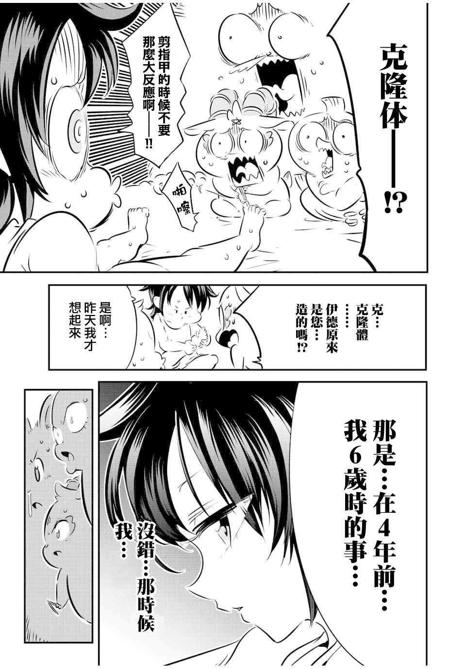 第116话14