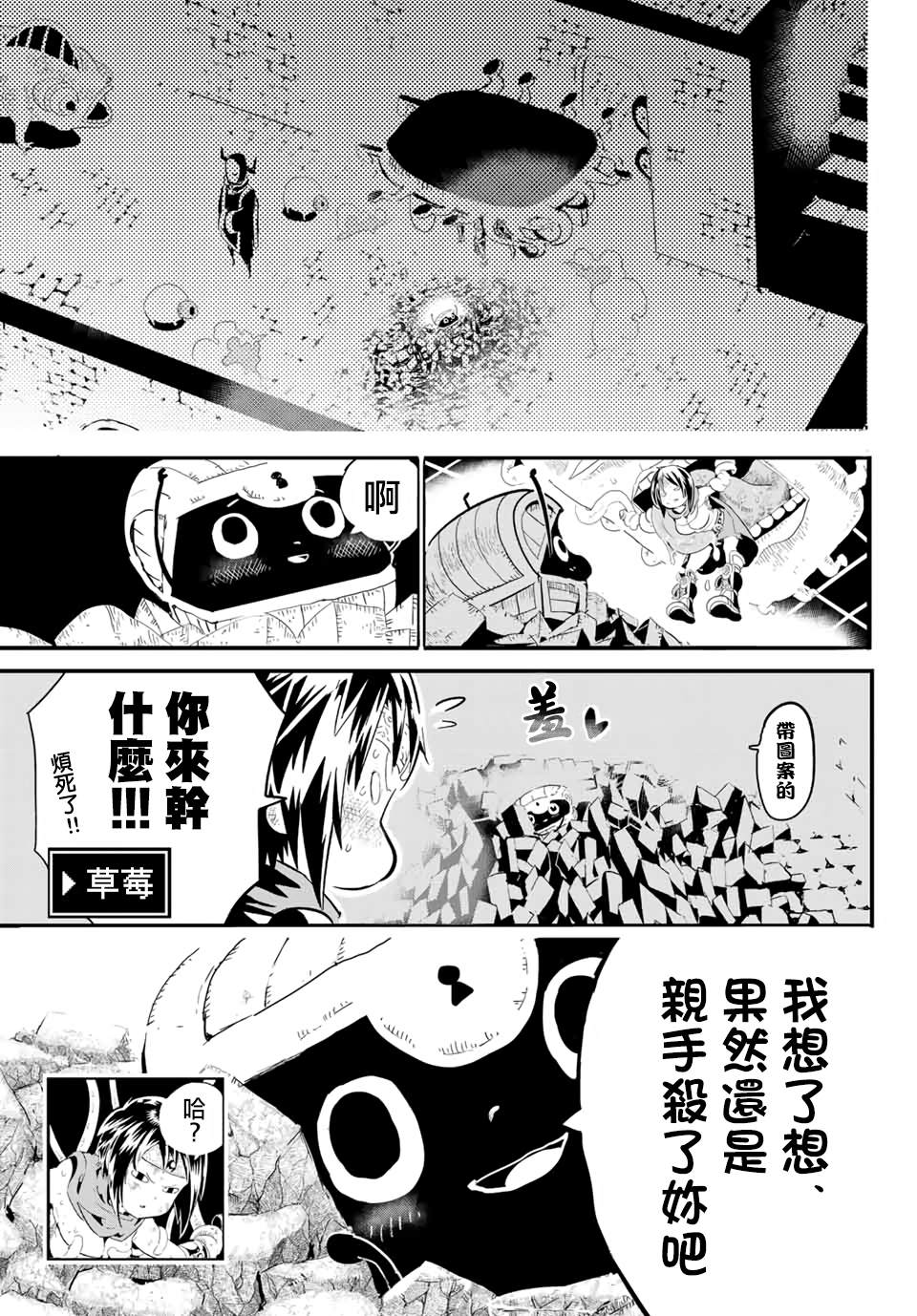 宝箱怪特别短篇19