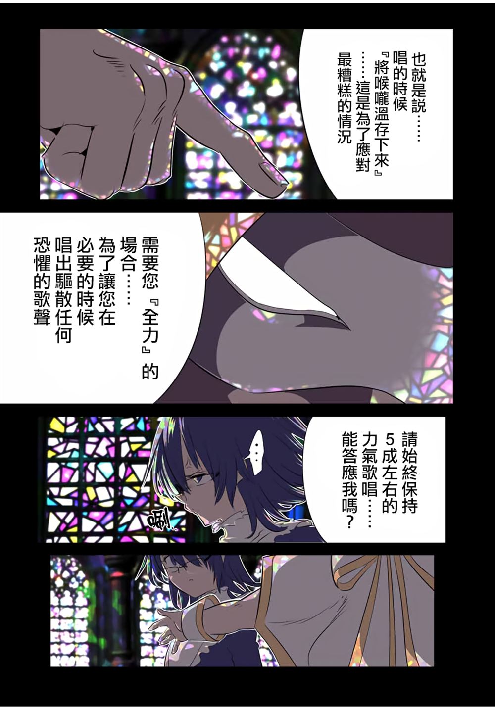 第197话19