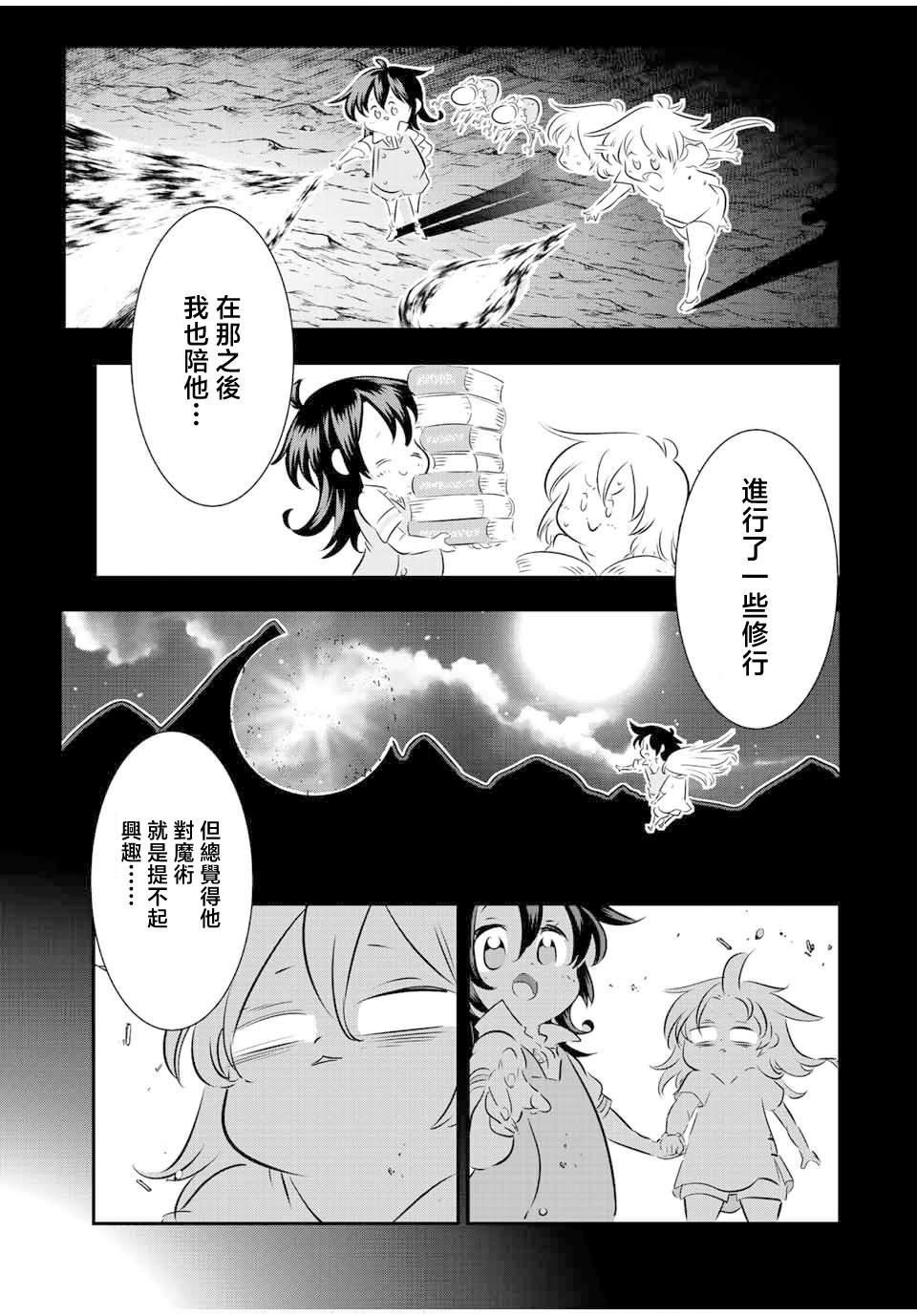 第117话8