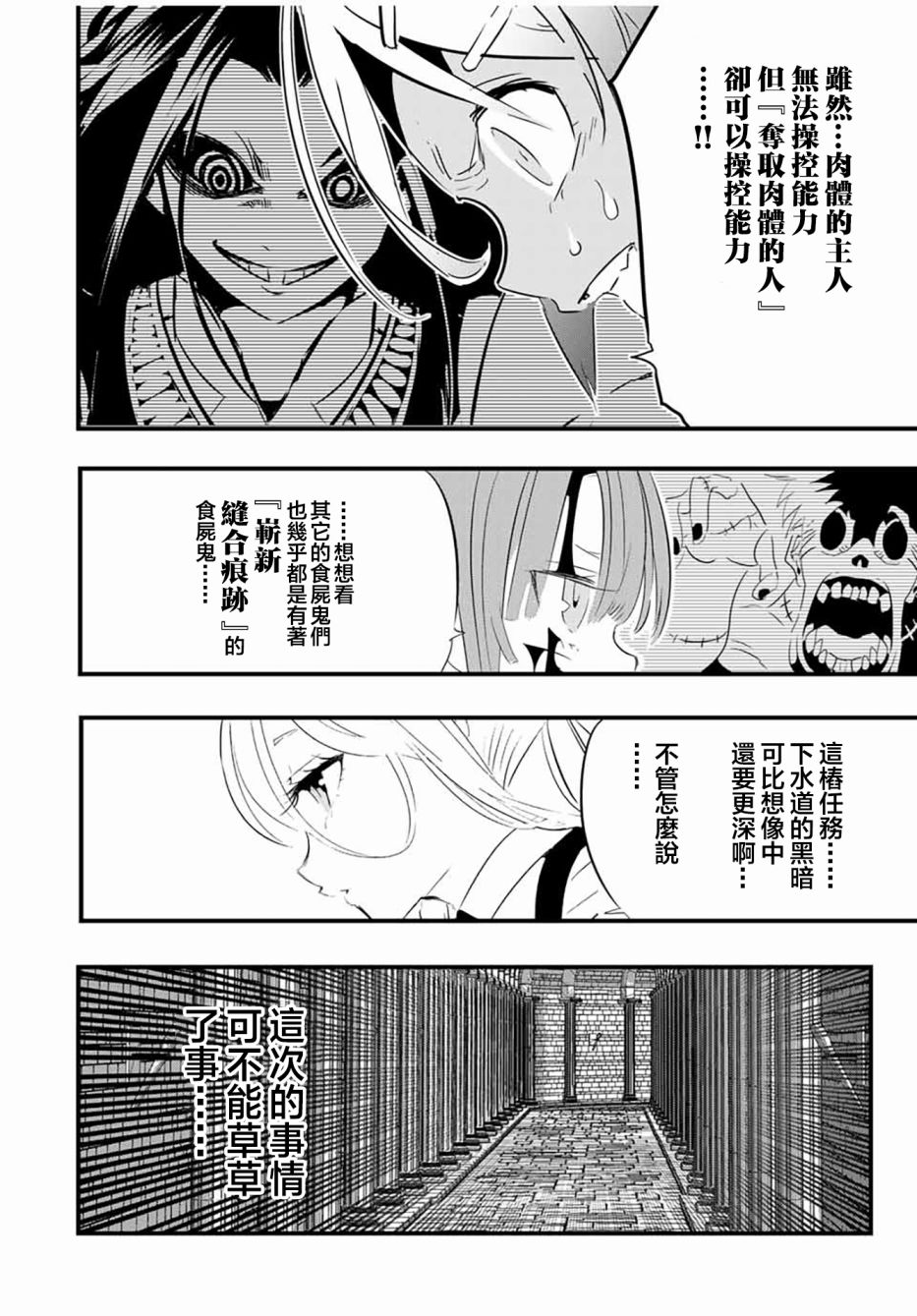 第56话13