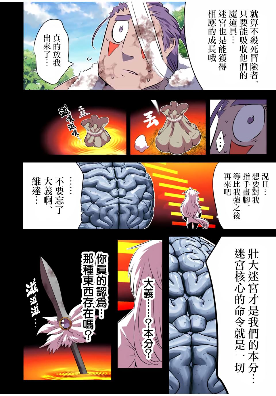 第192话5
