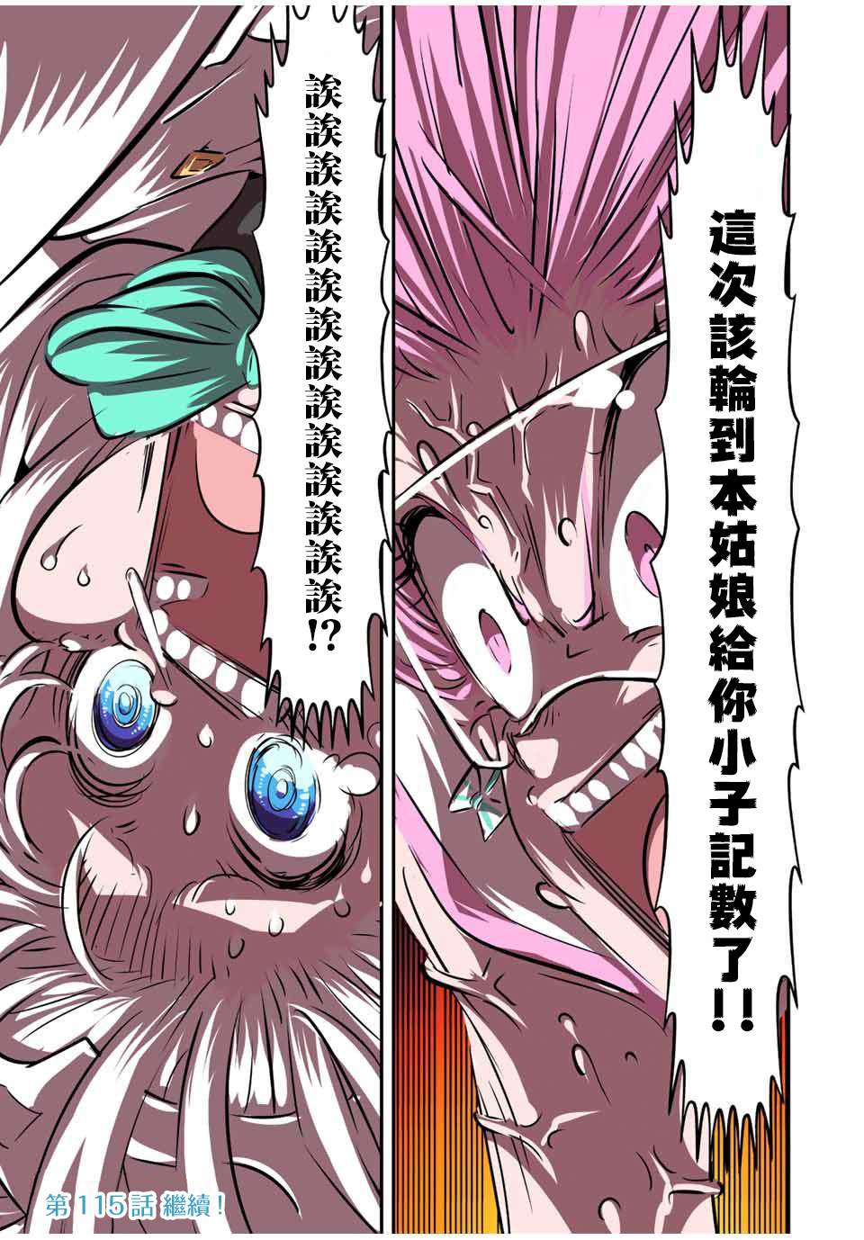 第114话22