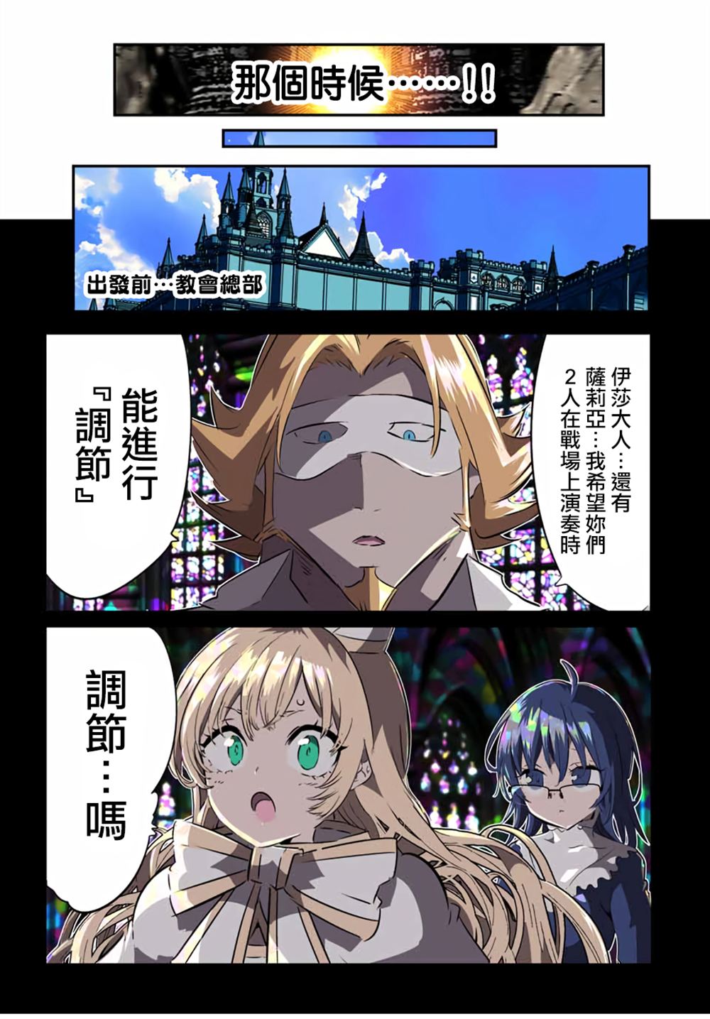 第197话17
