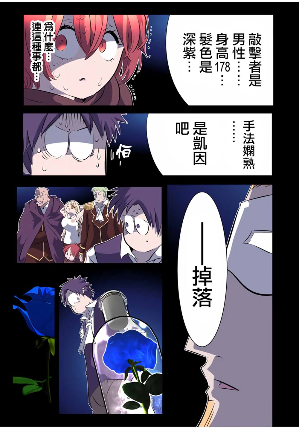 第197话2