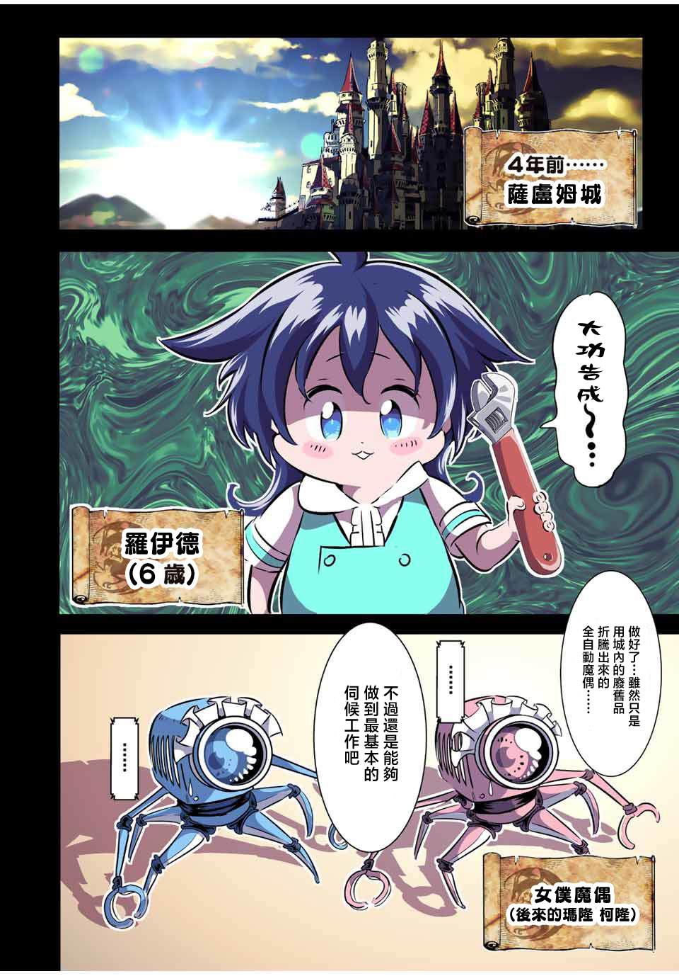 第117话3