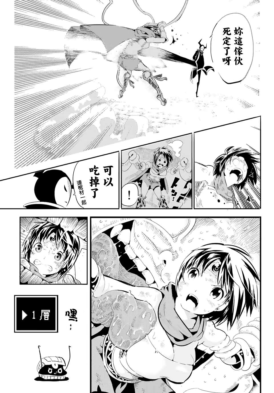 宝箱怪特别短篇17