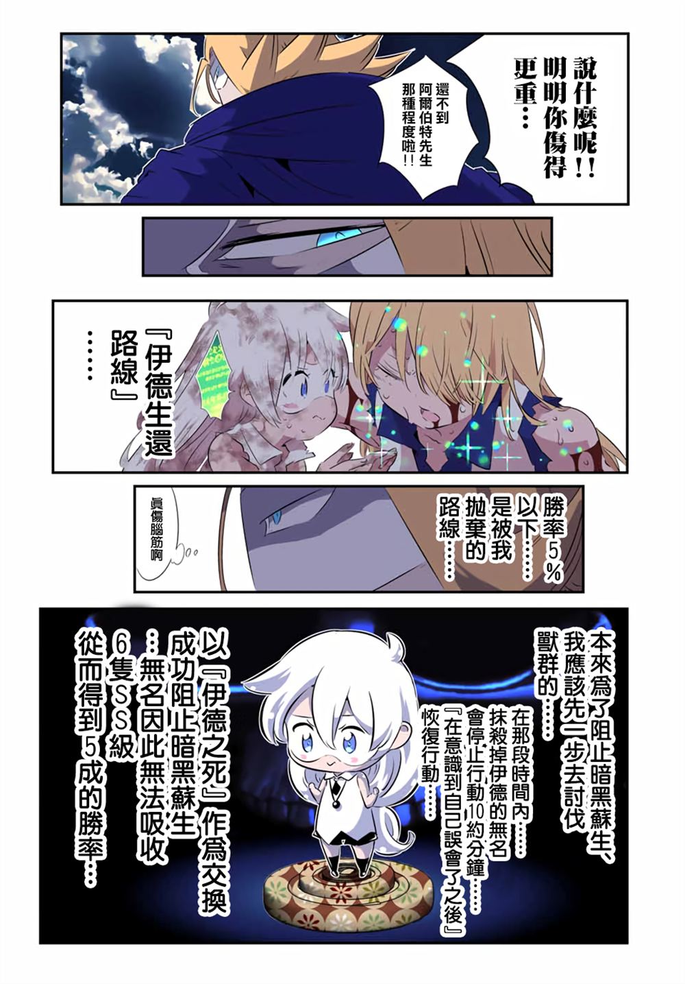 第197话7