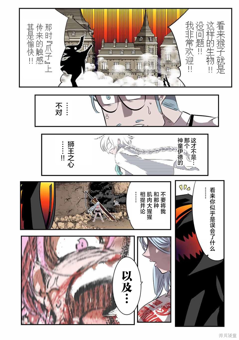 第129话12
