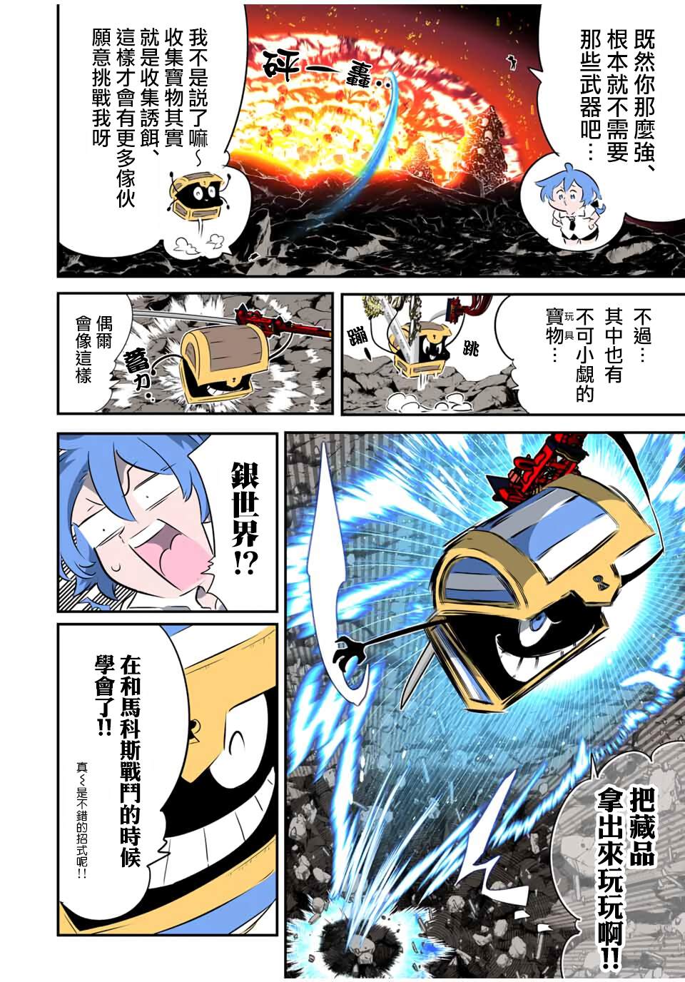 第202话6