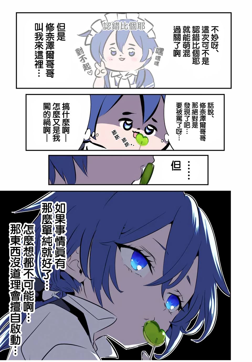 第201话14