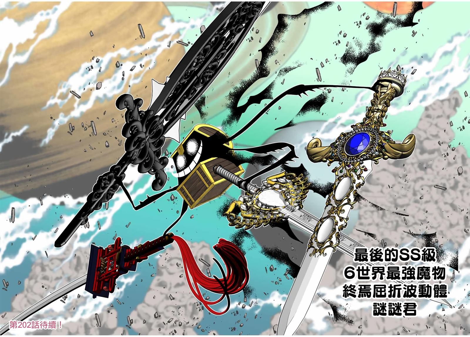 第201话29